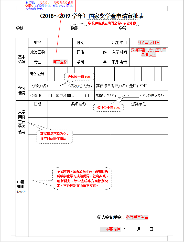 image-20201111202907-9